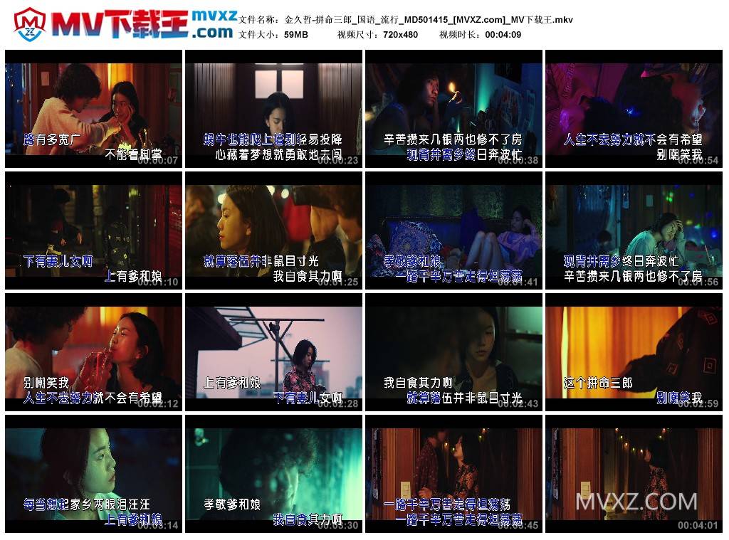 金久哲-拼命三郎_国语_流行_MD501415